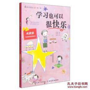 逃出神奇蘑菇林