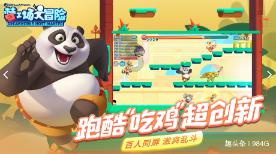 可爱的小考拉